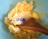 ジャガイモスイートポテト☆作り方3写真