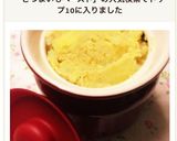 超簡単♫さつまいもペースト作り方5写真
