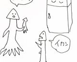 絶品珍味【イカのワタの塩辛】作り方5写真