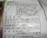 最速のポパイチキンラーメン作り方2写真
