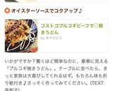 コストコプルコギビーフで♡焼きうどん作り方8写真