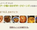 簡単！水煮大豆で＊おかずポークビーンズ作り方15写真