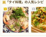 簡単本格タイ料理♪ヤムウンセン春雨サラダ作り方8写真
