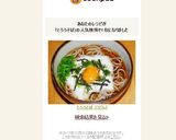とろろそば　(うどん)作り方17写真