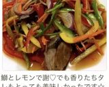 ☆鮭☆柚子,すだち,かぼすカラフル南蛮作り方16写真