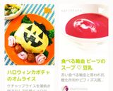 ハロウィンカボチャのオムライス作り方10写真
