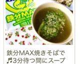 インスタント焼きそばのお湯でスープ作り方20写真