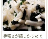 簡単♪大人気☆長芋の海苔和え作り方17写真