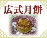 蓮蓉餡（蓮の実のあん）作り方29写真