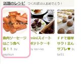 魚肉ソーセージはこう食べる！！作り方5写真