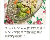 時短！蓮根ひき肉きゅうりのマヨマス和え♬作り方9写真