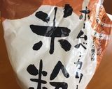 HBで柔らかモチモチ食パン作り方1写真