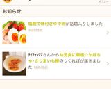 塩麹で味付きゆで卵作り方4写真