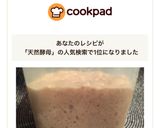 天然酵母液からおこす天然酵母元種(中種)作り方30写真