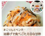 作り置き＊大根とひじきの甘酢漬け作り方13写真
