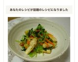 サクサク油揚げと三つ葉と人参のお浸し作り方5写真