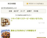 ❁キャラ弁❁スヌーピーのおいなりさん❁作り方6写真