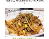 簡単 大豆もやしの豚キムチ作り方4写真