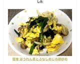 簡単 ほうれん草とぶなしめじの卵炒め作り方5写真