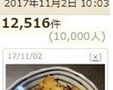 魔法の大学芋作り方10写真