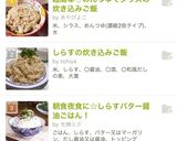超簡単♡めんつゆでシラスの炊き込みご飯作り方6写真