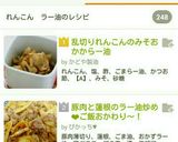 簡単きんぴら♪豚肉と蓮根のラー油炒め❤作り方8写真