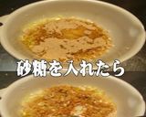 美味ドレのユーリン葱ソースの作り方作り方3写真