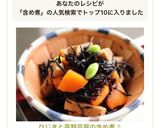 ひじきと高野豆腐の含め煮♪作り方7写真