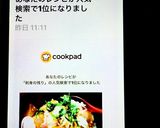 お刺身の残りで簡単漬け丼作り方4写真