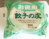 手軽に手作り♪本格ワンタン♪作り方5写真