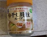 お腹にやさしい？中華粥作り方6写真