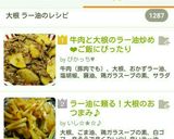 牛肉と大根のラー油炒め❤ご飯にぴったり作り方11写真