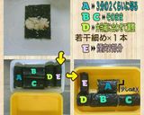 簡単◆SL弁当◇のり巻き乗り物弁当♪作り方2写真