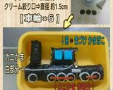 簡単◆SL弁当◇のり巻き乗り物弁当♪作り方3写真