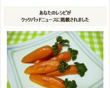 お弁当にバター醤油味のかわいいニンジン♪作り方6写真