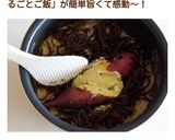 丸ごとさつま芋と塩昆布の炊き込みご飯作り方5写真