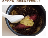 丸ごとさつま芋と塩昆布の炊き込みご飯作り方5写真