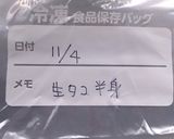 なべじ流たこ飯作り方6写真