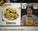 京風しば漬けパスタ作り方4写真