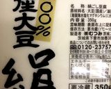 四川風麻婆豆腐作り方1写真