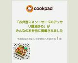 お弁当に♬ソーセージのアッサリ醤油炒め作り方5写真