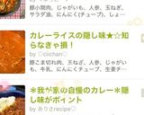 市販のルーに。最強の隠し味♡濃厚です♡作り方17写真