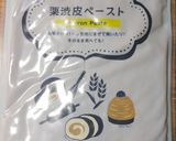 栗のミルフィーユ作り方2写真