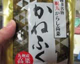 蓮根と辛子高菜のキンピラ作り方1写真