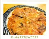 ビールがすすむキムチチヂミ作り方9写真