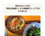 【具沢山】しめじと小松菜のお味噌汁作り方6写真