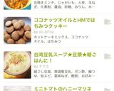 簡単♪離乳食後期〜優しい肉じゃが作り方7写真