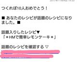 *HMで簡単レモンケーキ*作り方8写真