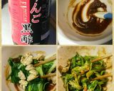 わけぎのぬた 赤味噌&林檎酢あえ作り方5写真