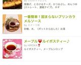 一番簡単！固まらないプリンカラメルソース作り方12写真